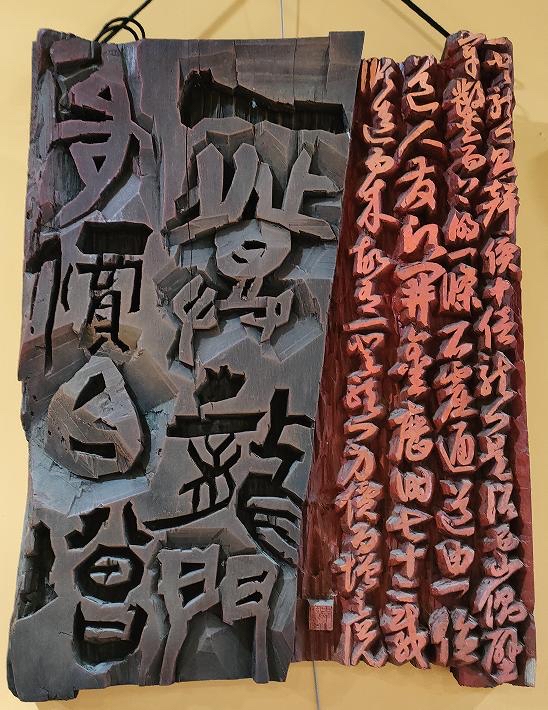 碑林博物馆特展