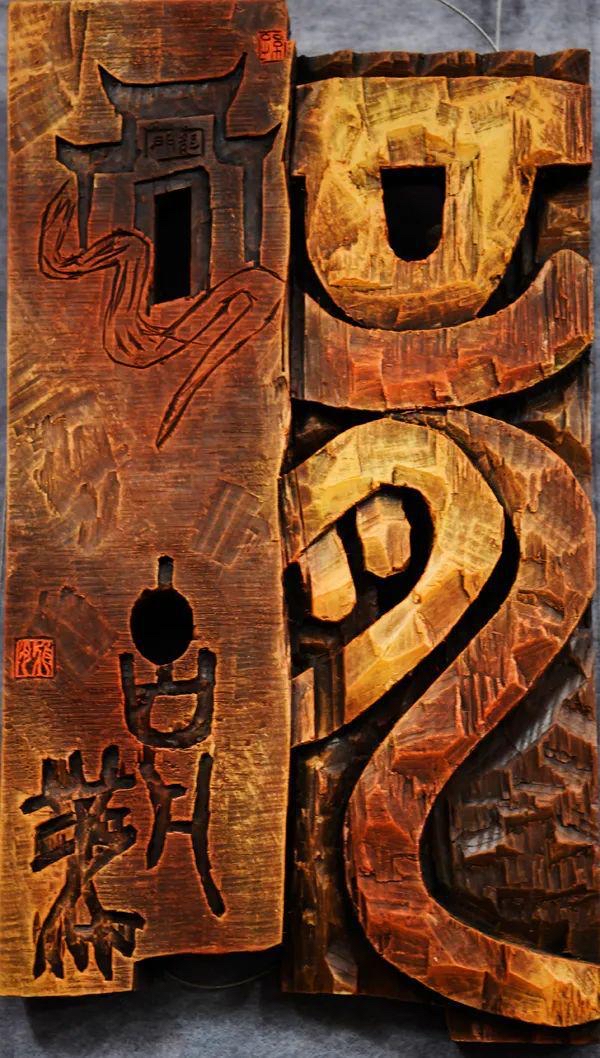 岳麓书院书刻展